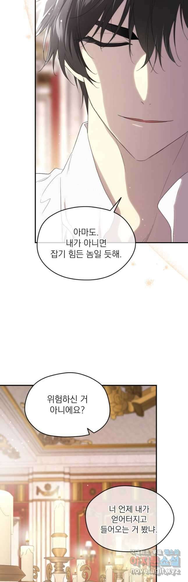 남주의 엄마가 되어버렸다 93화 10