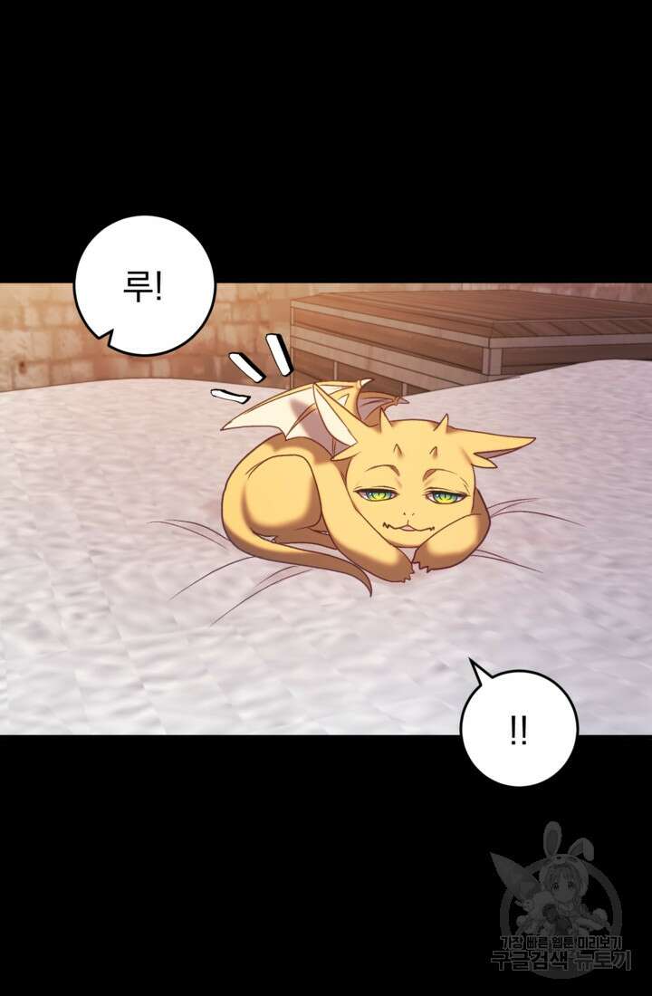 공포게임의 악역은 밤마다 여주인공의 꿈을 꾼다 33화 36