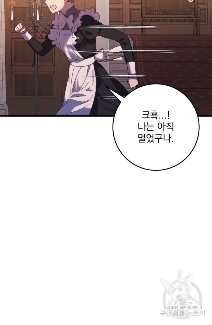 공포게임의 악역은 밤마다 여주인공의 꿈을 꾼다 33화 103