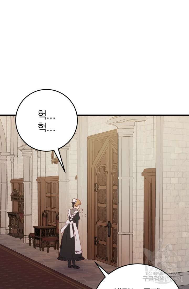 공포게임의 악역은 밤마다 여주인공의 꿈을 꾼다 33화 104