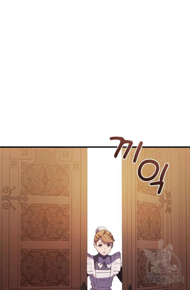 공포게임의 악역은 밤마다 여주인공의 꿈을 꾼다 33화 108