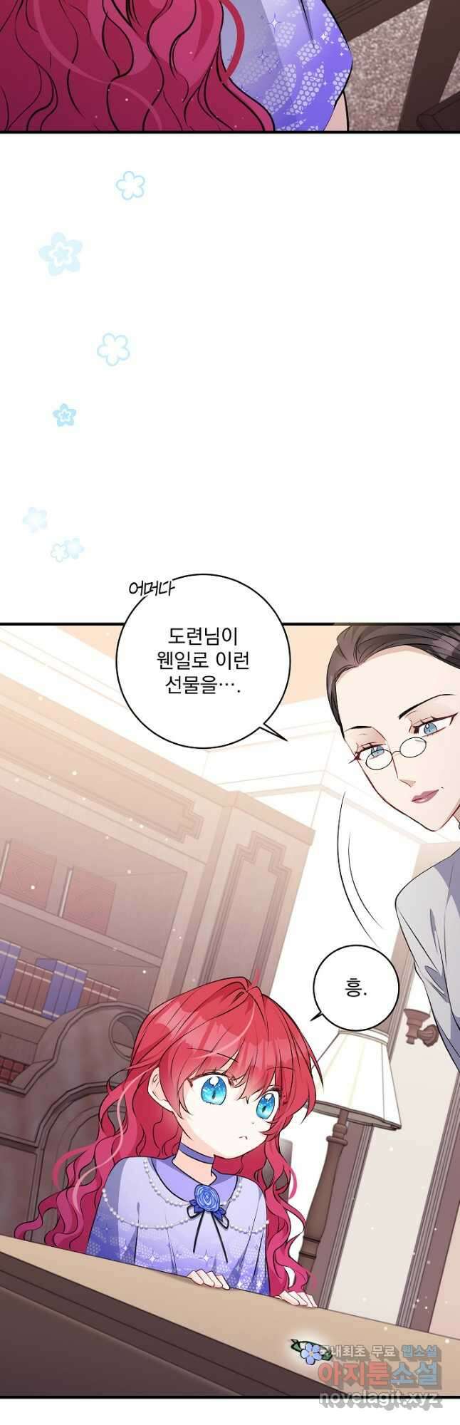 모든 건 아기님 발 아래 38화 4