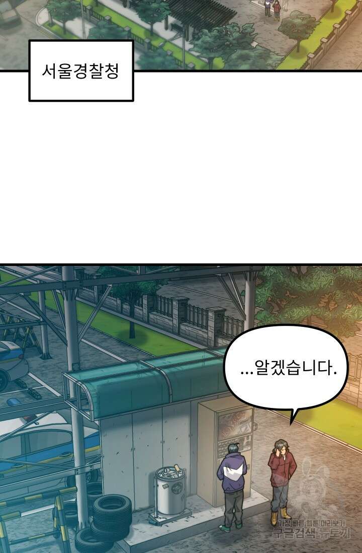 조동길 46화 2
