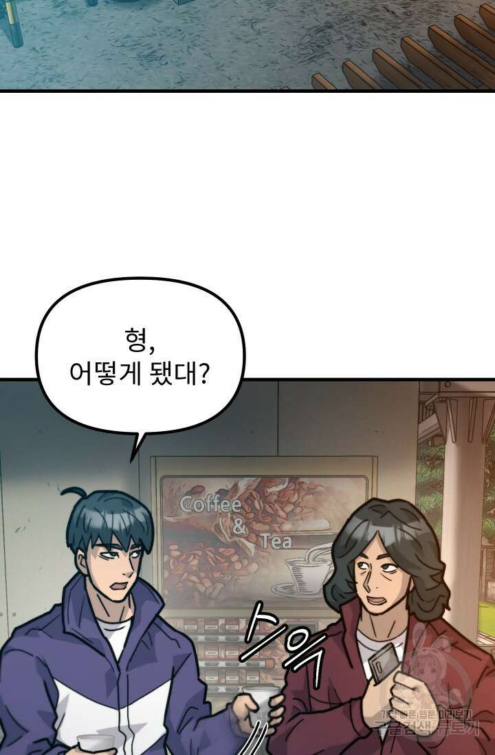 조동길 46화 3
