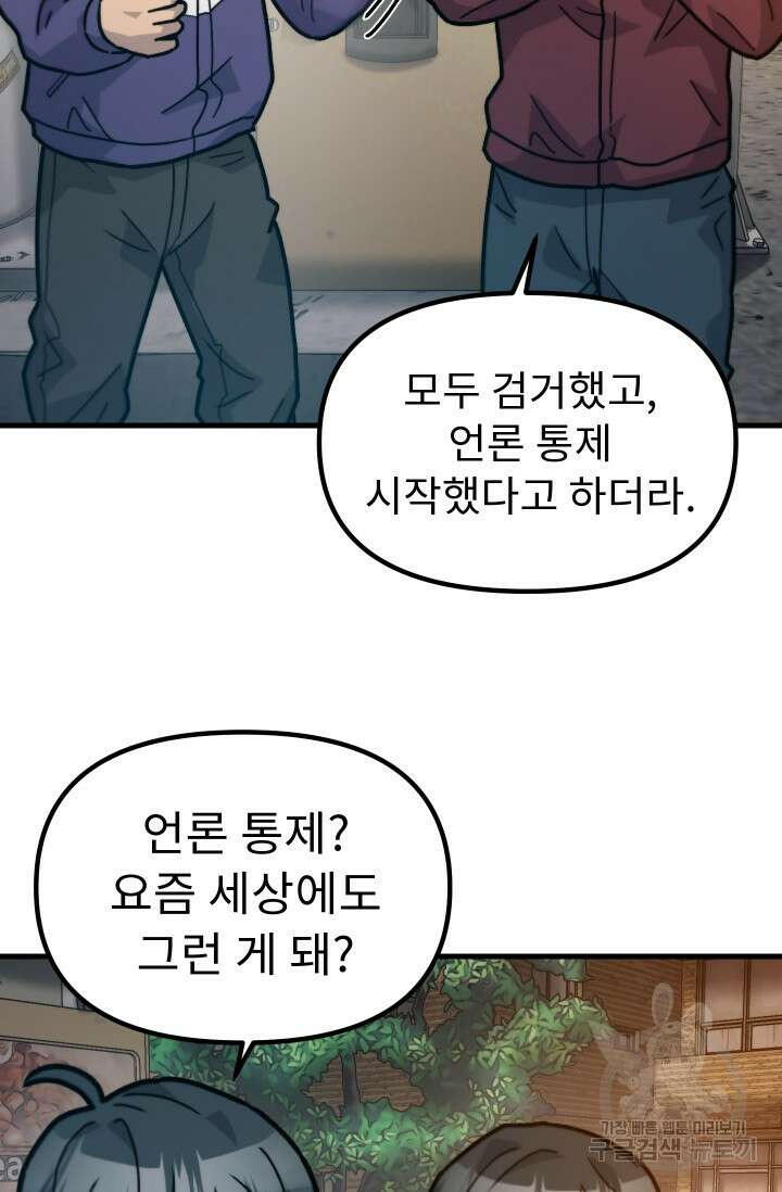 조동길 46화 4