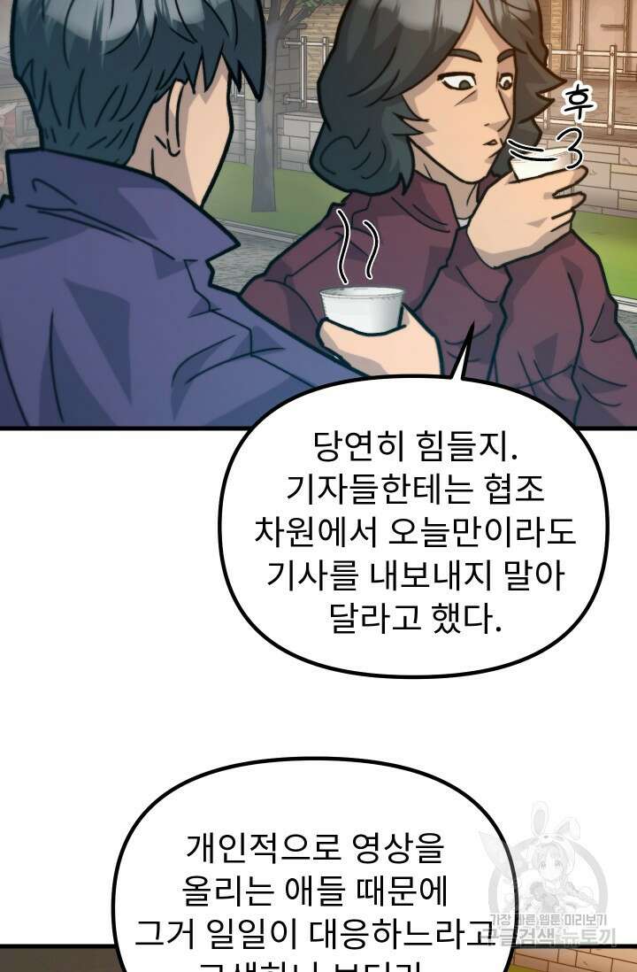 조동길 46화 5
