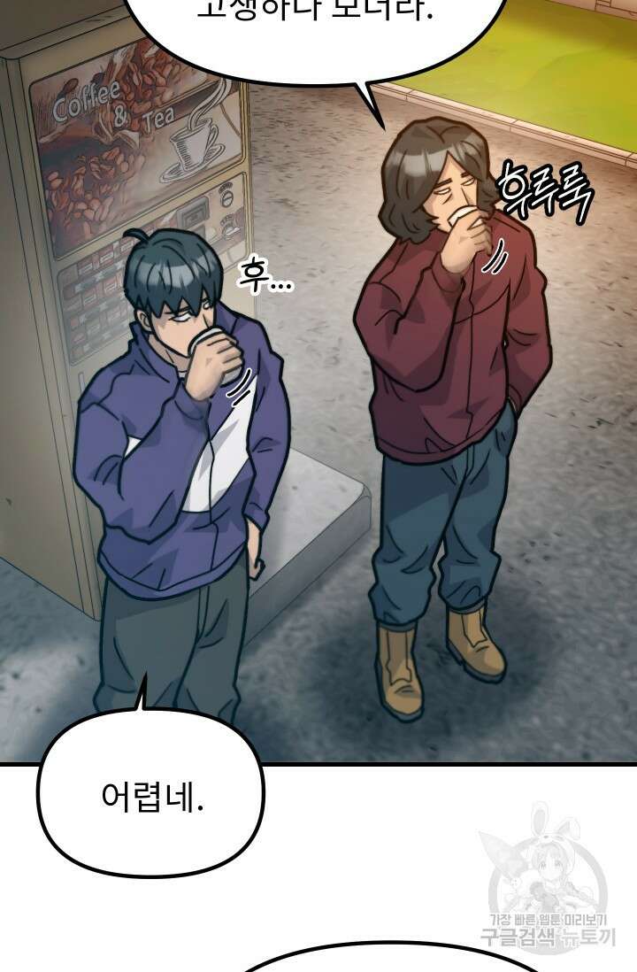 조동길 46화 6