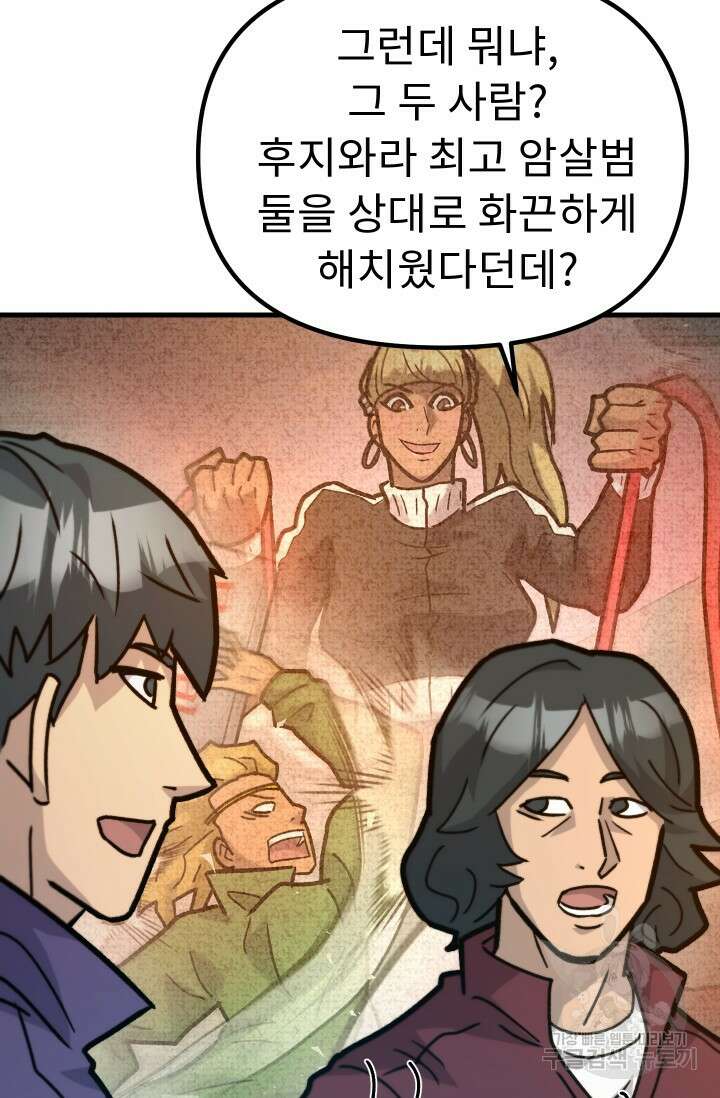 조동길 46화 7