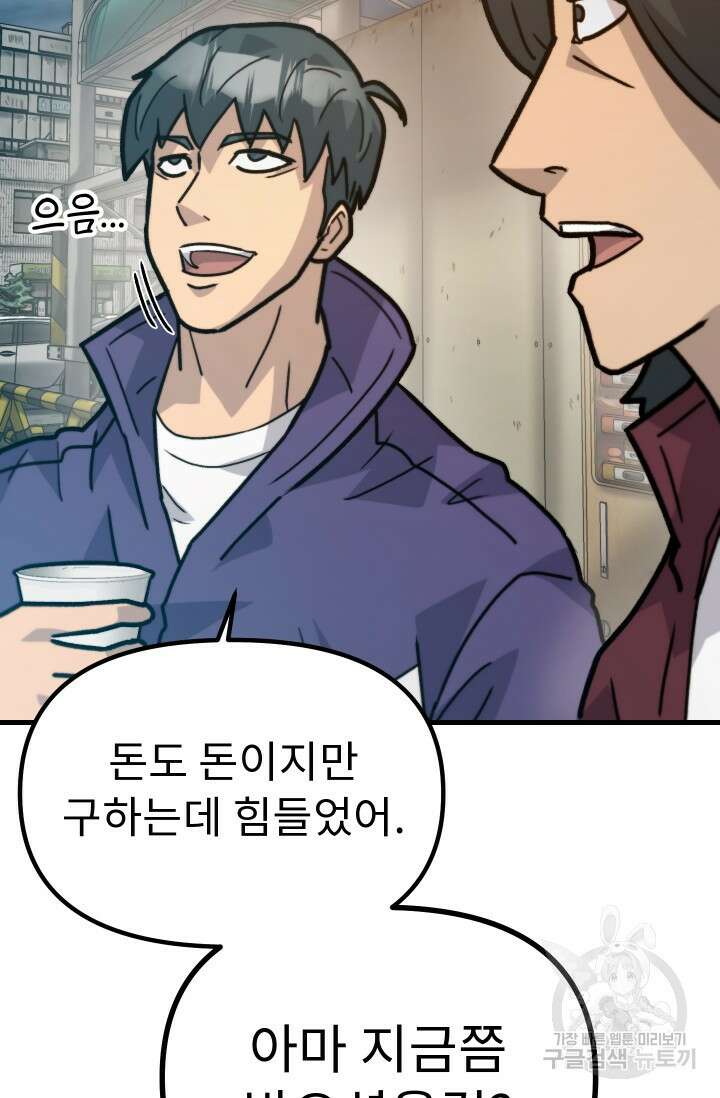 조동길 46화 10