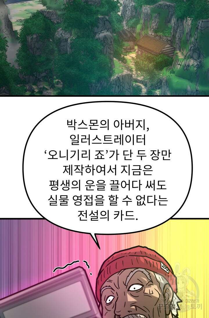 조동길 46화 12