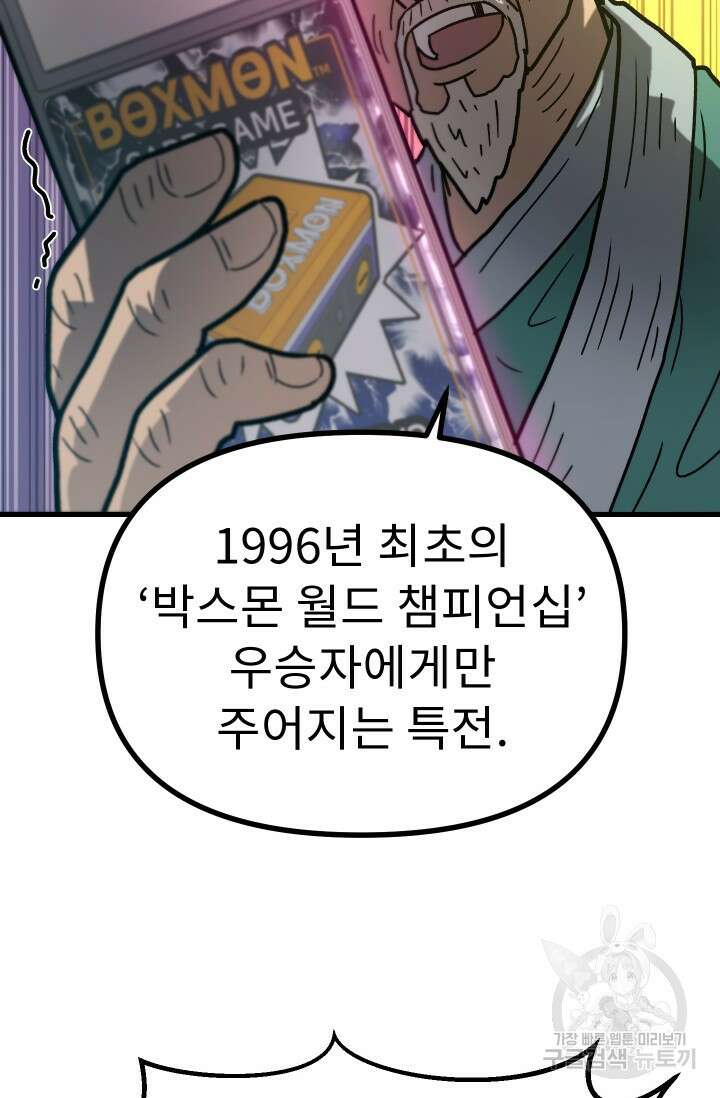 조동길 46화 13