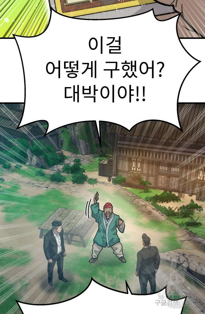 조동길 46화 15