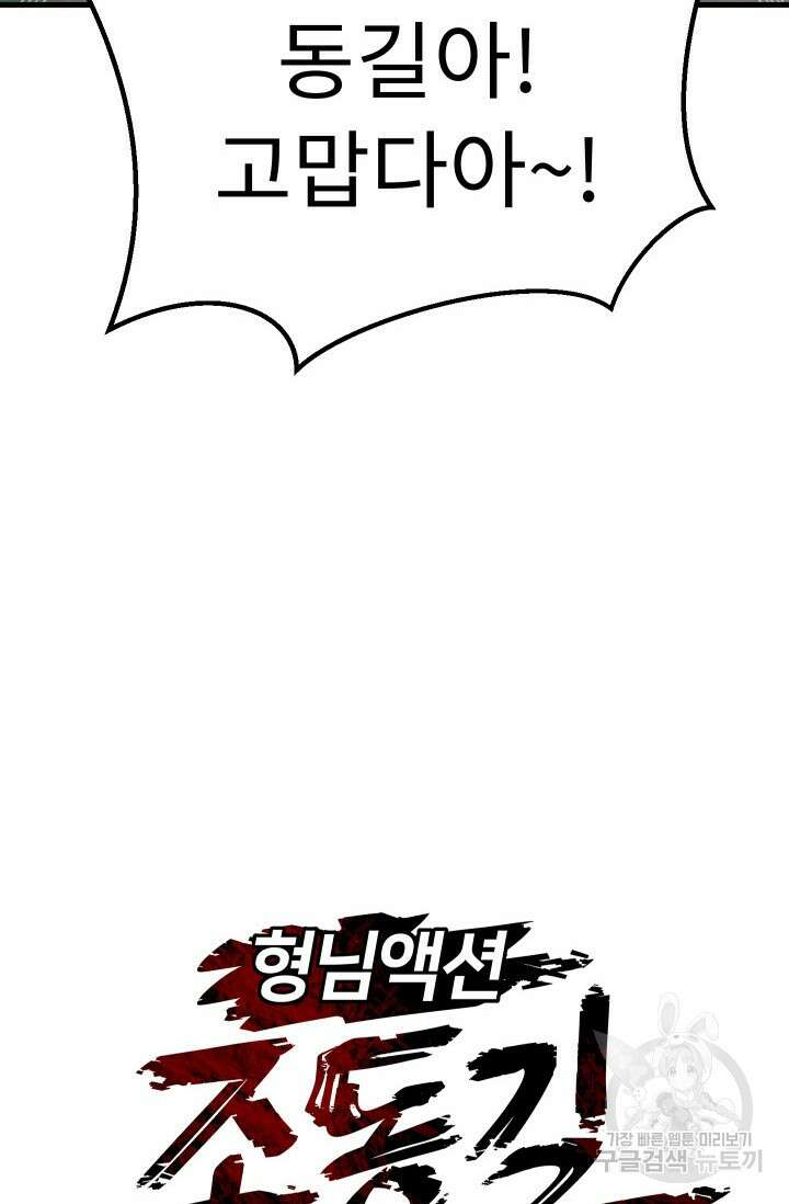 조동길 46화 16