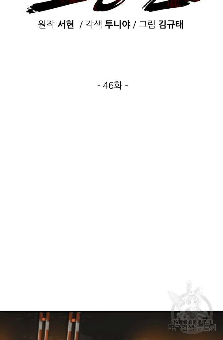조동길 46화 17