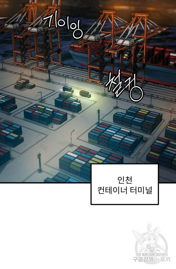 조동길 46화 18