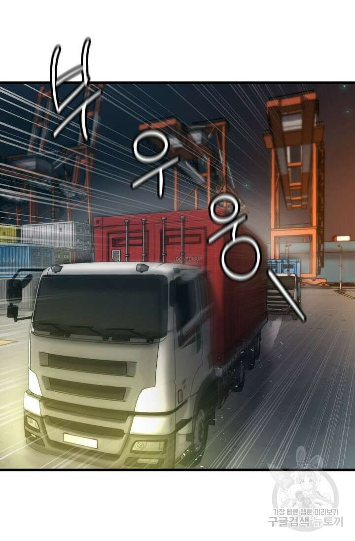 조동길 46화 19