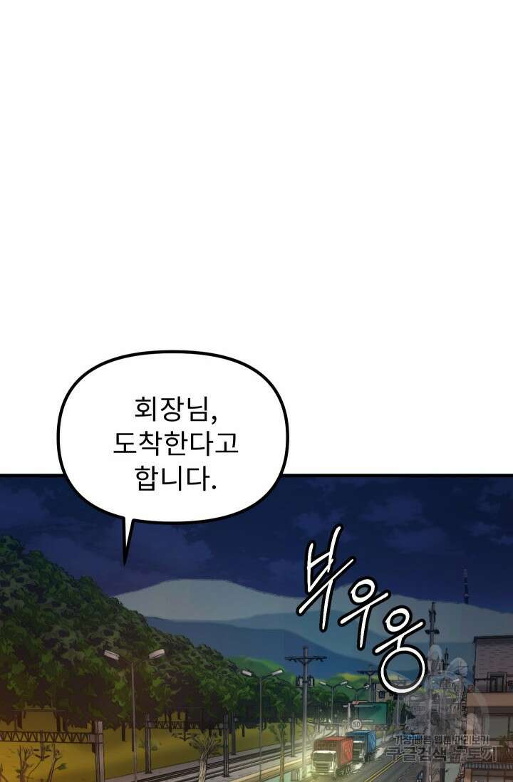 조동길 46화 20