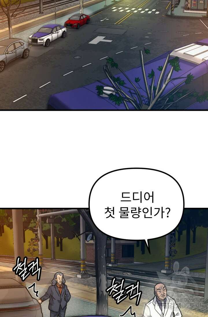 조동길 46화 21