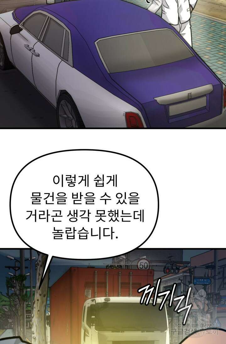 조동길 46화 22