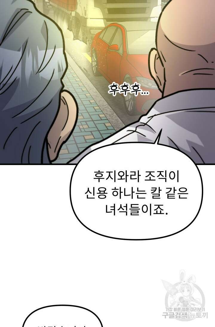 조동길 46화 23