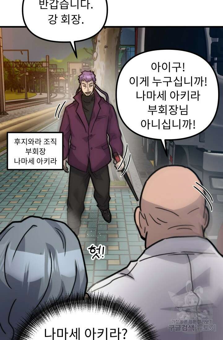 조동길 46화 24