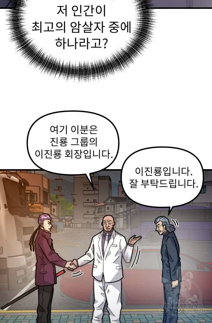 조동길 46화 25