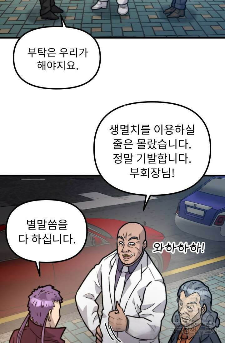 조동길 46화 26