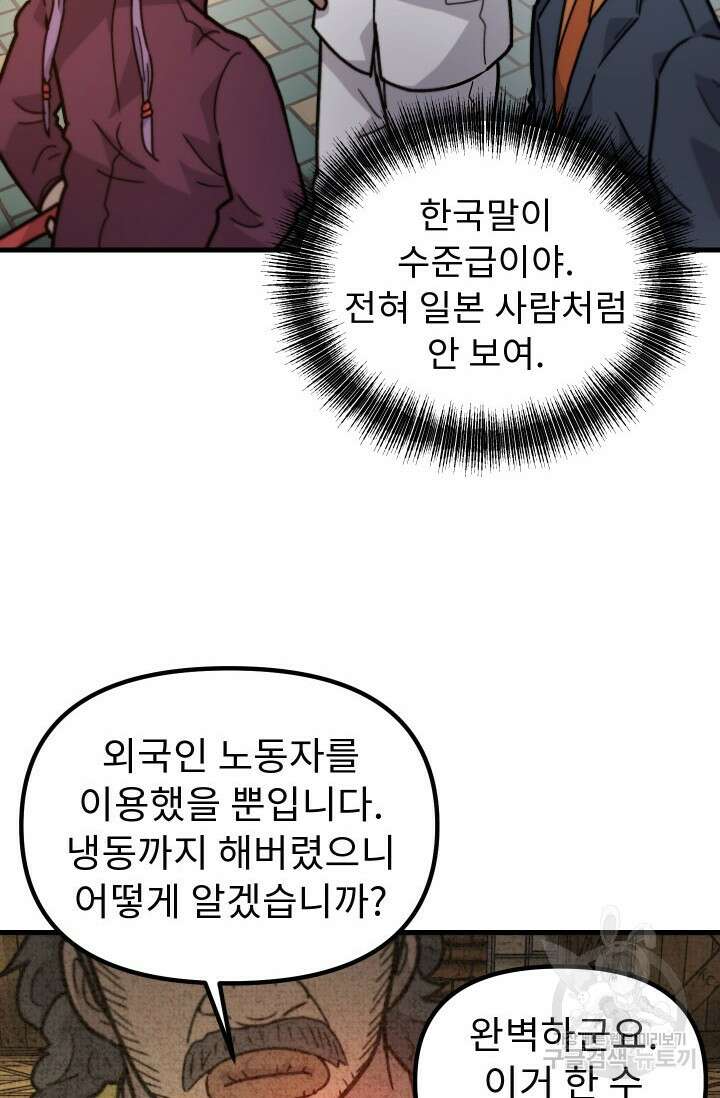 조동길 46화 27