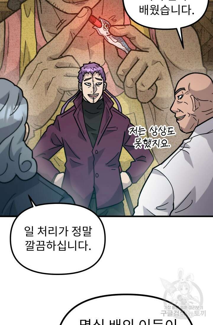 조동길 46화 28