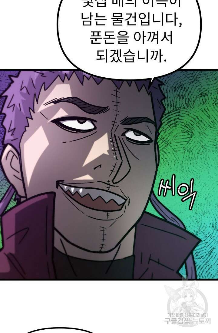 조동길 46화 29