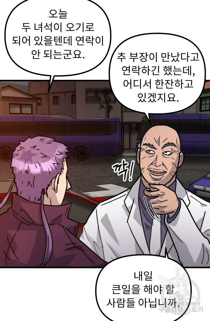 조동길 46화 30
