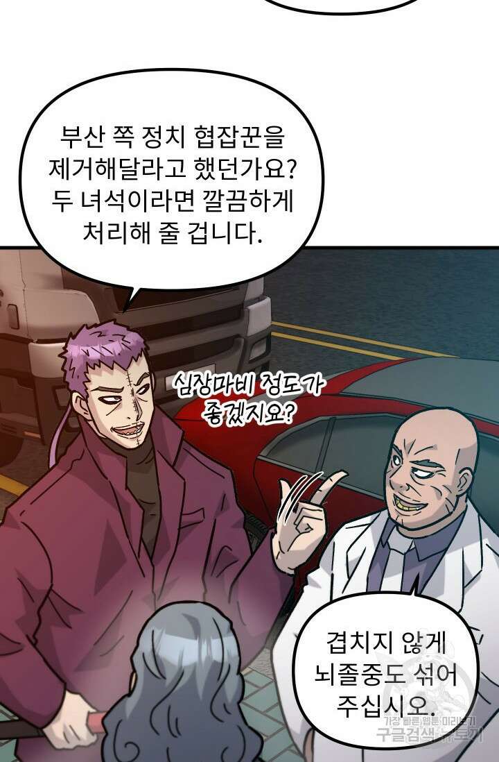 조동길 46화 31
