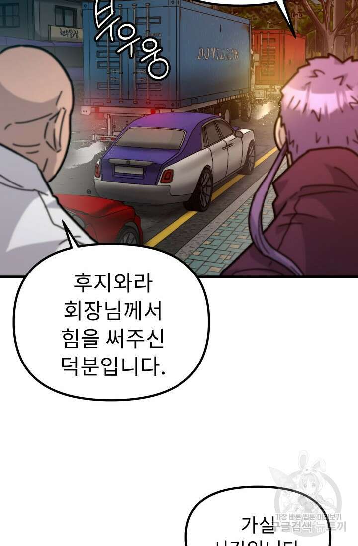 조동길 46화 35