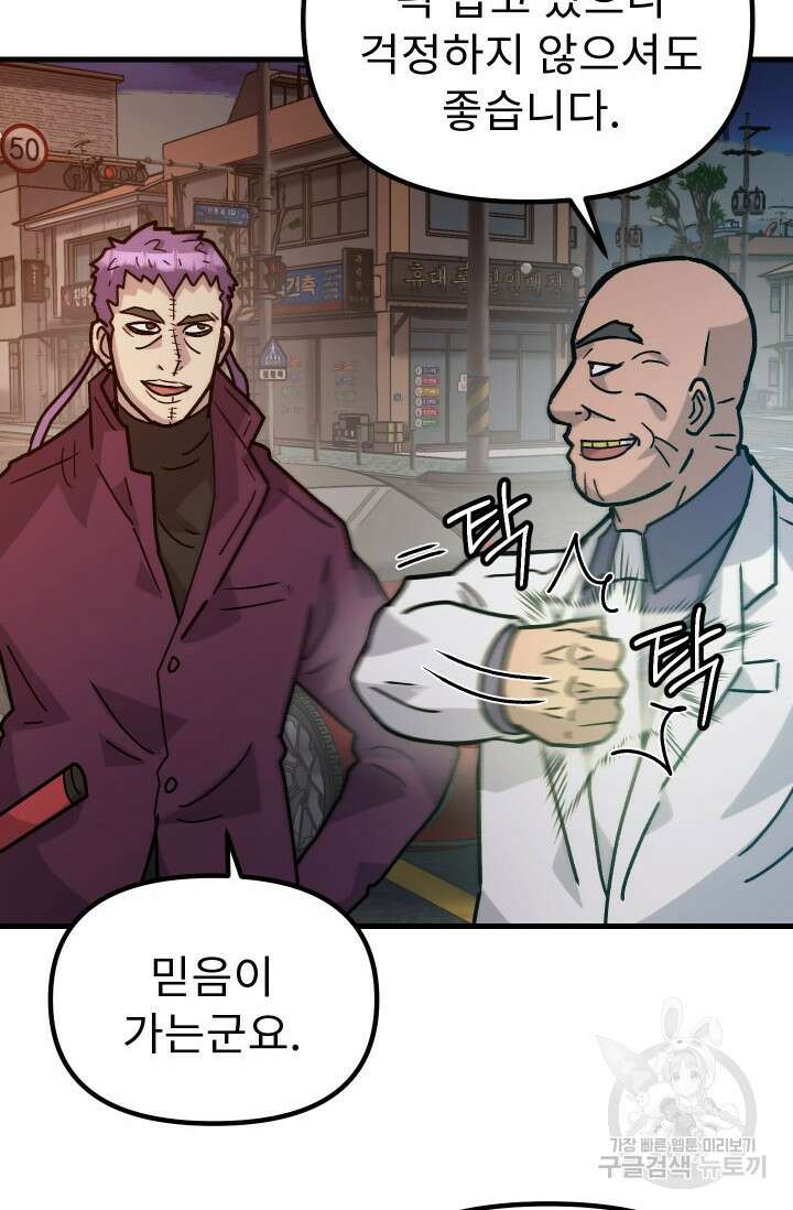 조동길 46화 37