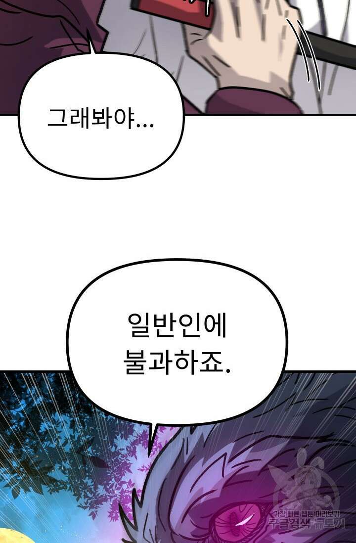 조동길 46화 39