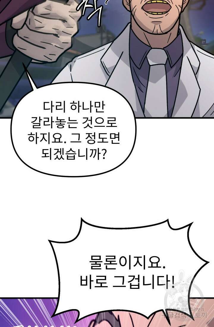 조동길 46화 42