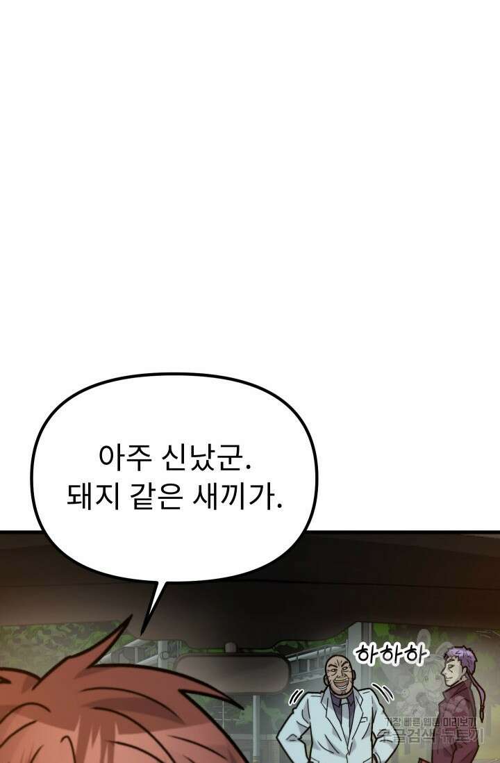 조동길 46화 44