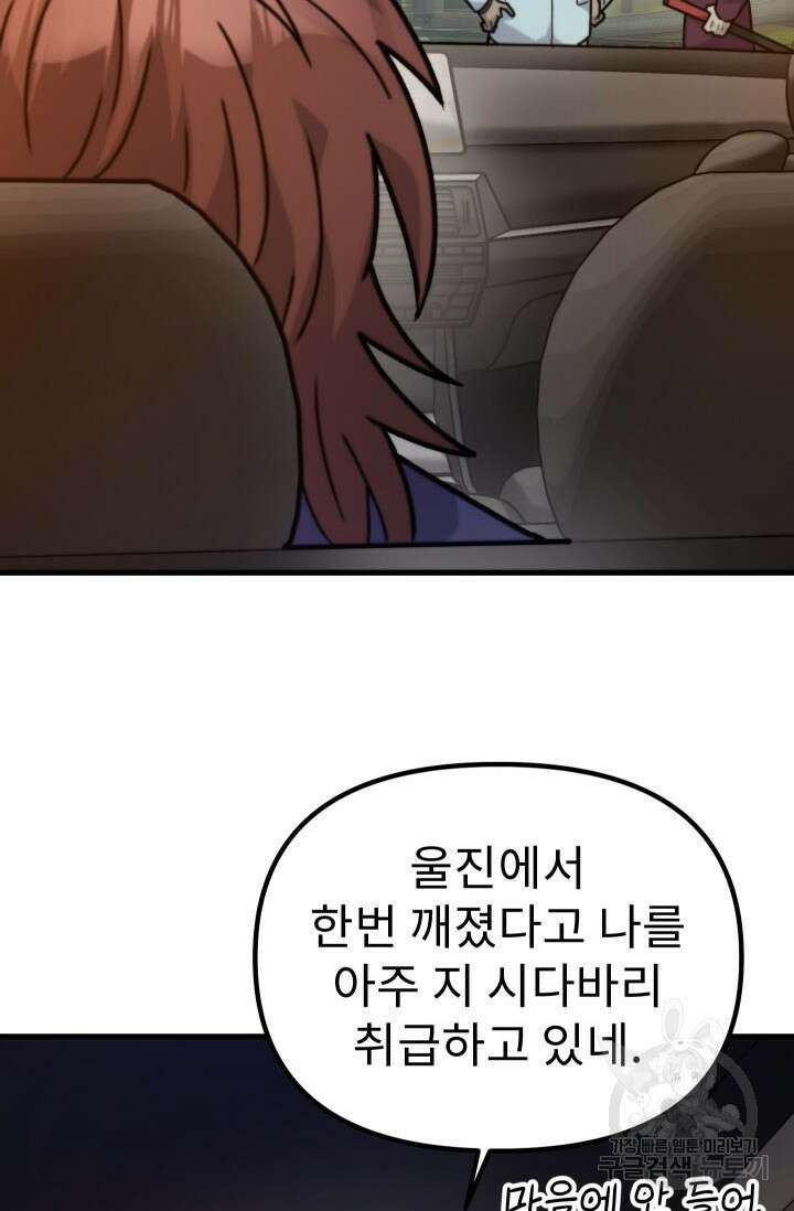 조동길 46화 45
