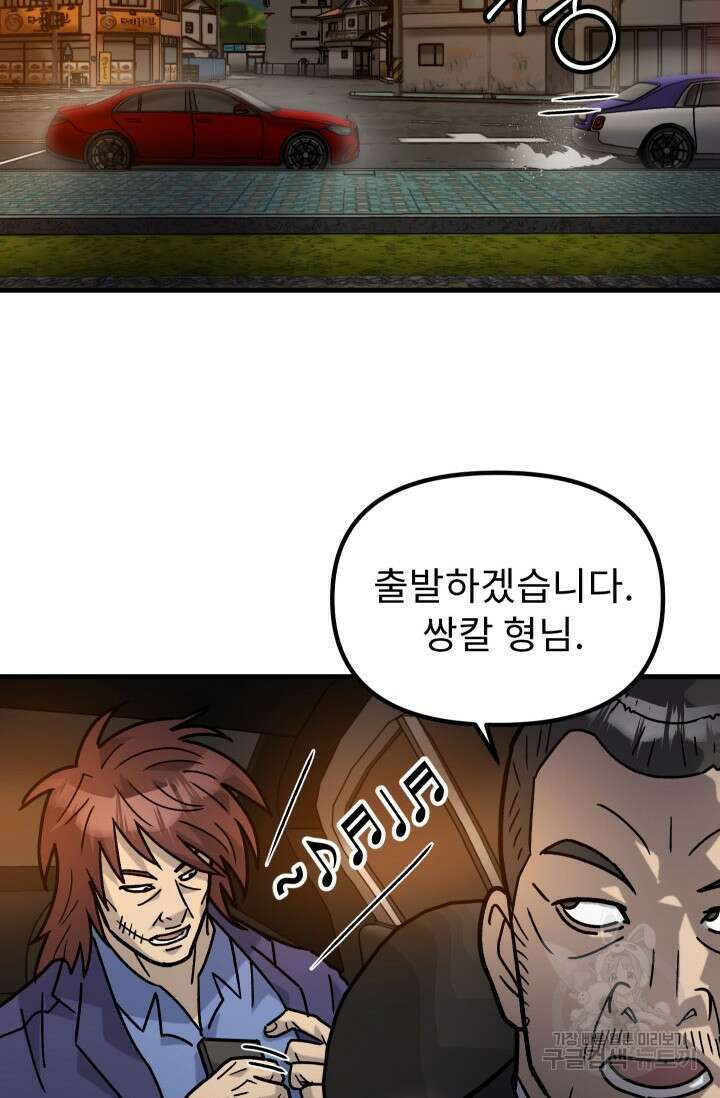 조동길 46화 48
