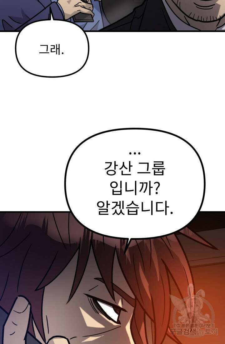 조동길 46화 49