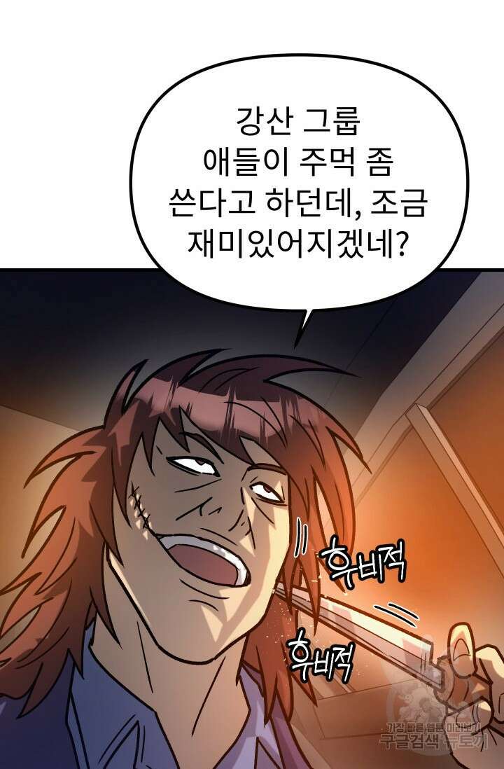 조동길 46화 52