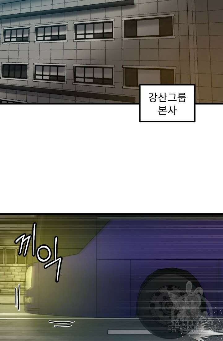 조동길 46화 55