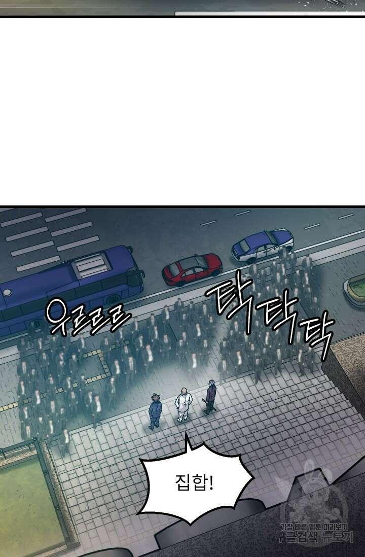 조동길 46화 56