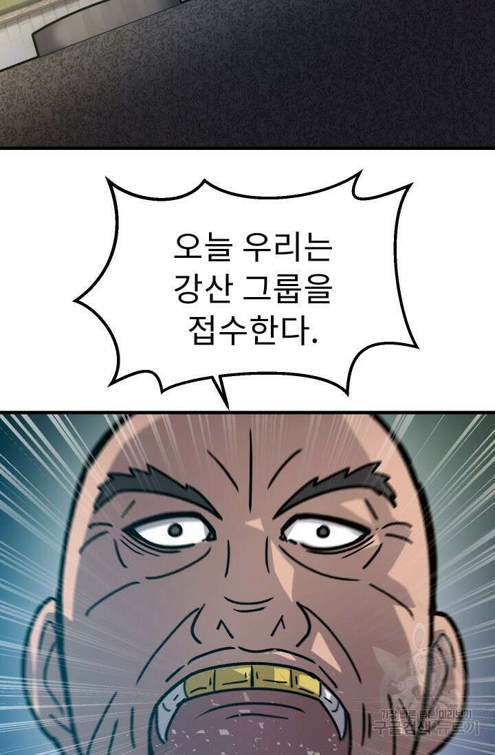 조동길 46화 57