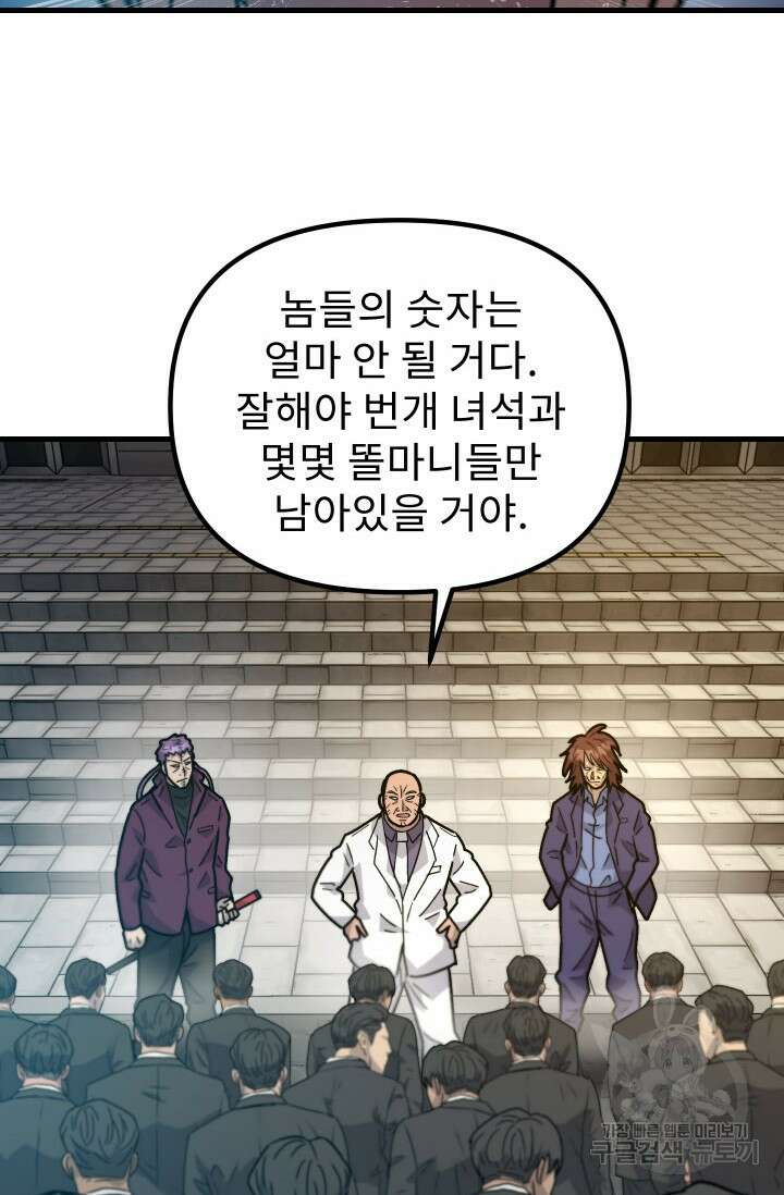 조동길 46화 58