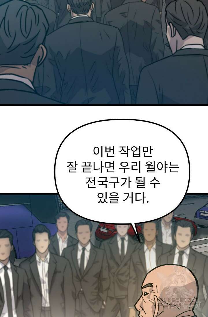 조동길 46화 59