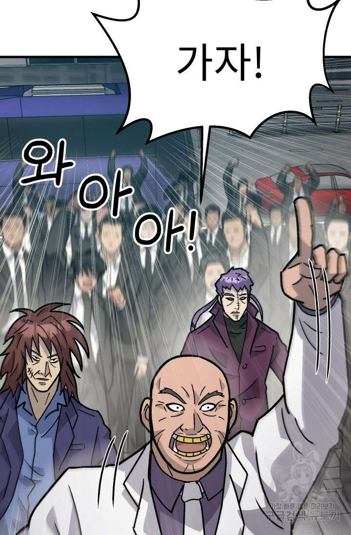 조동길 46화 61
