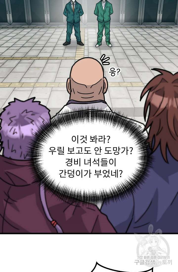 조동길 46화 63