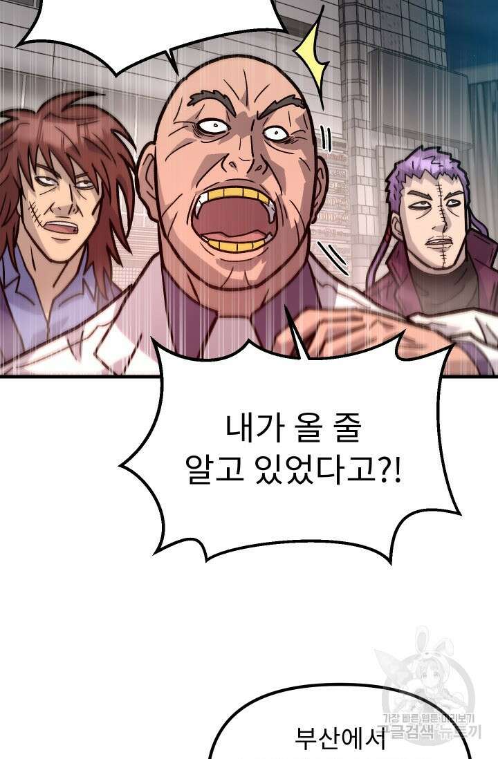 조동길 46화 65