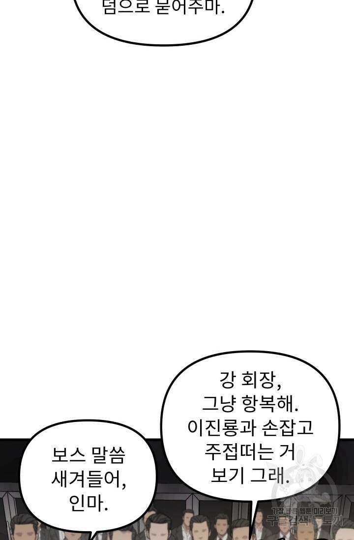 조동길 46화 67